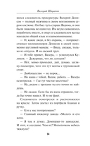 Цвет зависти — фото, картинка — 13