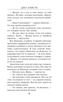 Цвет зависти — фото, картинка — 14