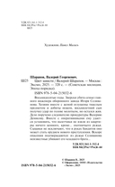 Цвет зависти — фото, картинка — 3