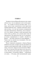 Цвет зависти — фото, картинка — 4