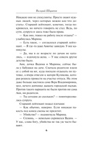 Цвет зависти — фото, картинка — 5