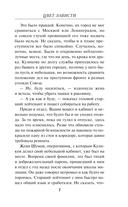 Цвет зависти — фото, картинка — 6