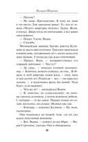 Цвет зависти — фото, картинка — 9