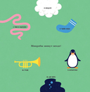 Не лижи эту книжку — фото, картинка — 1