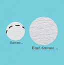 Не лижи эту книжку — фото, картинка — 4