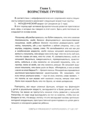 Советы и упражнения от нейропсихолога: от 3 до 5 лет — фото, картинка — 2