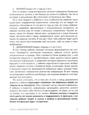 Советы и упражнения от нейропсихолога: от 3 до 5 лет — фото, картинка — 3