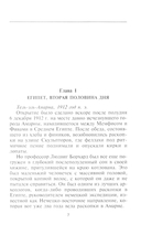Нефертити. Повелительница Двух Земель — фото, картинка — 3