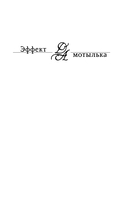 Роковое решение — фото, картинка — 2