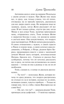 Роковое решение — фото, картинка — 11