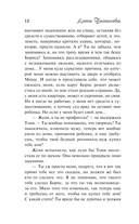 Роковое решение — фото, картинка — 13