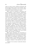 Роковое решение — фото, картинка — 15