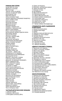 Роковое решение — фото, картинка — 3