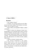 Роковое решение — фото, картинка — 6