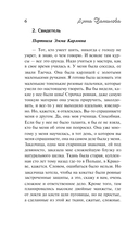 Роковое решение — фото, картинка — 7