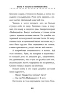 Ваня и Настя в Майнкрафте. В поисках выхода — фото, картинка — 12