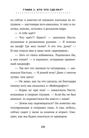 Ваня и Настя в Майнкрафте. В поисках выхода — фото, картинка — 13