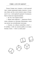 Ваня и Настя в Майнкрафте. В поисках выхода — фото, картинка — 15