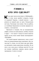 Ваня и Настя в Майнкрафте. В поисках выхода — фото, картинка — 5