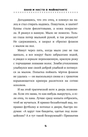 Ваня и Настя в Майнкрафте. В поисках выхода — фото, картинка — 6