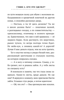 Ваня и Настя в Майнкрафте. В поисках выхода — фото, картинка — 7
