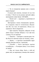 Ваня и Настя в Майнкрафте. В поисках выхода — фото, картинка — 8