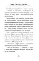 Ваня и Настя в Майнкрафте. В поисках выхода — фото, картинка — 9