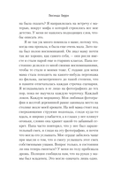 Когда она вернулась — фото, картинка — 18