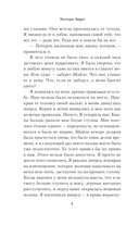 Когда она вернулась — фото, картинка — 10