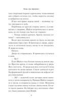 Когда она вернулась — фото, картинка — 11