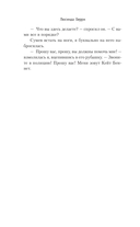 Когда она вернулась — фото, картинка — 12