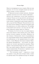 Когда она вернулась — фото, картинка — 14