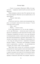 Когда она вернулась — фото, картинка — 16