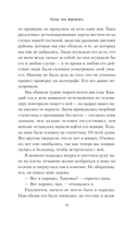 Когда она вернулась — фото, картинка — 17