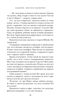 Сахарок, или Все наоборот — фото, картинка — 10