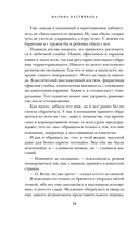 Сахарок, или Все наоборот — фото, картинка — 11