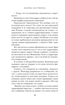 Сахарок, или Все наоборот — фото, картинка — 13