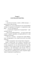 Сахарок, или Все наоборот — фото, картинка — 4