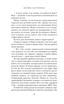 Сахарок, или Все наоборот — фото, картинка — 5