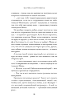 Сахарок, или Все наоборот — фото, картинка — 7