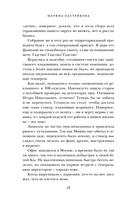 Сахарок, или Все наоборот — фото, картинка — 9