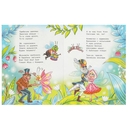 Муха-Цокотуха. Сказки с заданиями — фото, картинка — 2