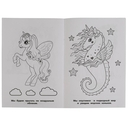 Раскраска. Феи и драконы — фото, картинка — 1