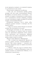 Новь — фото, картинка — 11