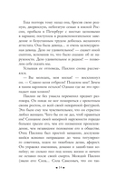 Новь — фото, картинка — 12