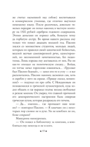 Новь — фото, картинка — 13