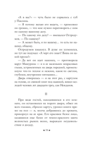 Новь — фото, картинка — 14
