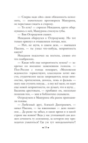 Новь — фото, картинка — 16