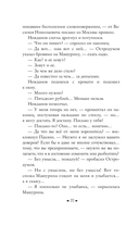 Новь — фото, картинка — 18