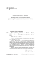 Новь — фото, картинка — 3